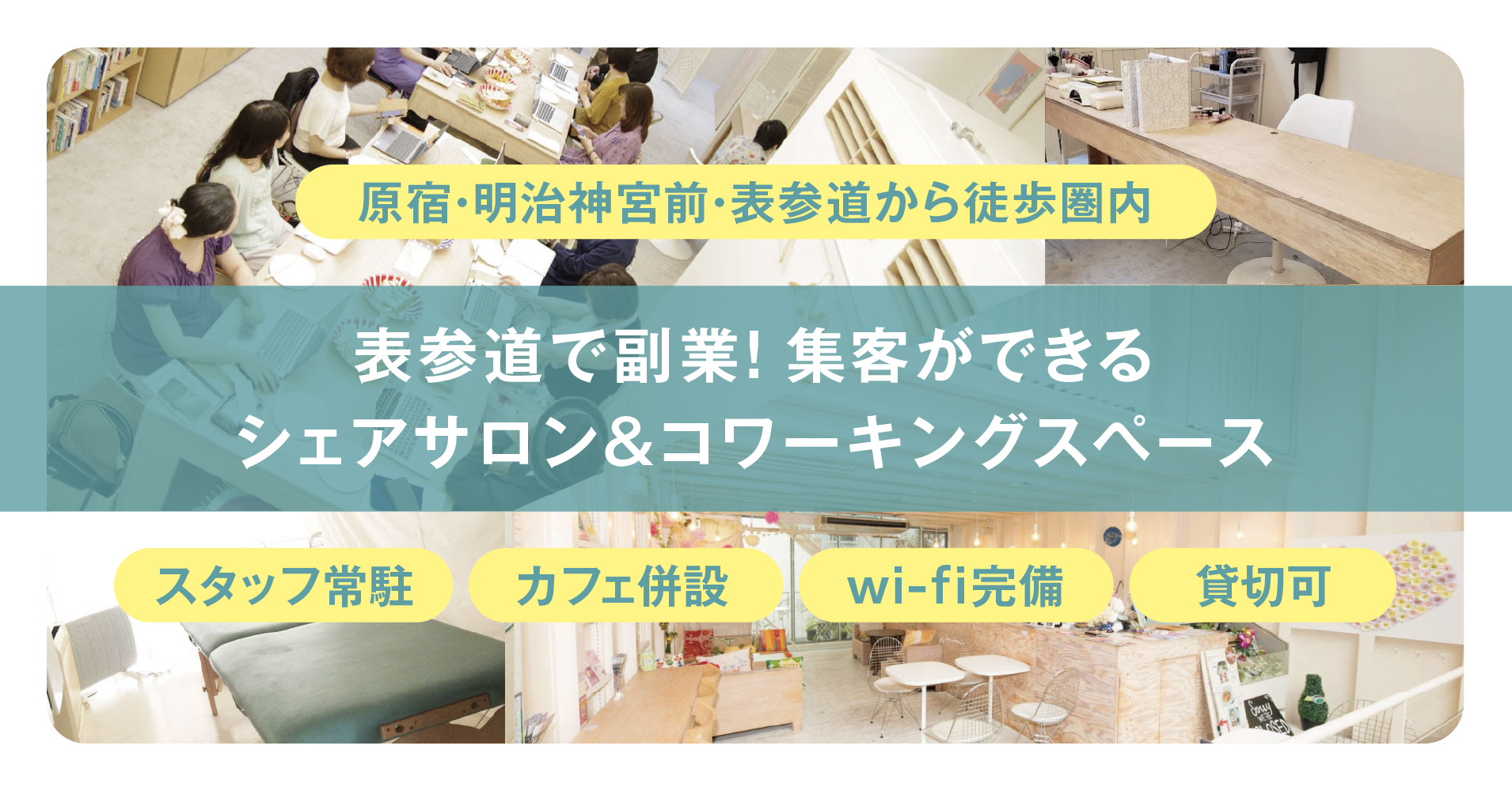 エトワールスクエア