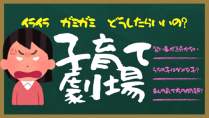 子どもの習い事が続かない理由 五行で見る相性