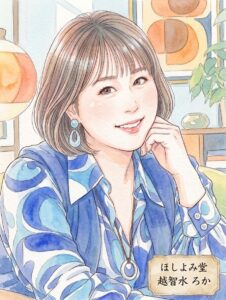 越智水ろか プロフイラスト