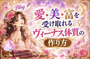 金星星座