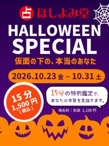 ハロウィンキャンペーン